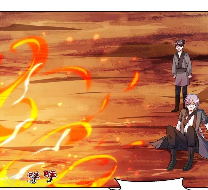 獨步逍遙 - 第81話 體質非凡 - 1