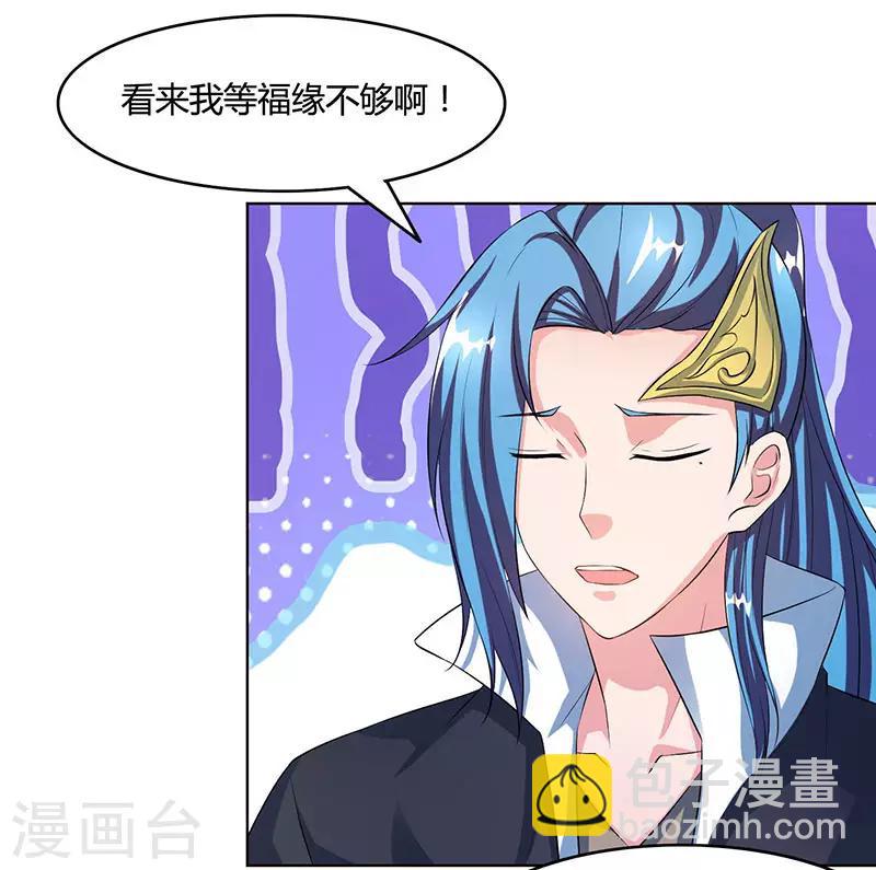 獨步逍遙 - 第81話 體質非凡 - 5