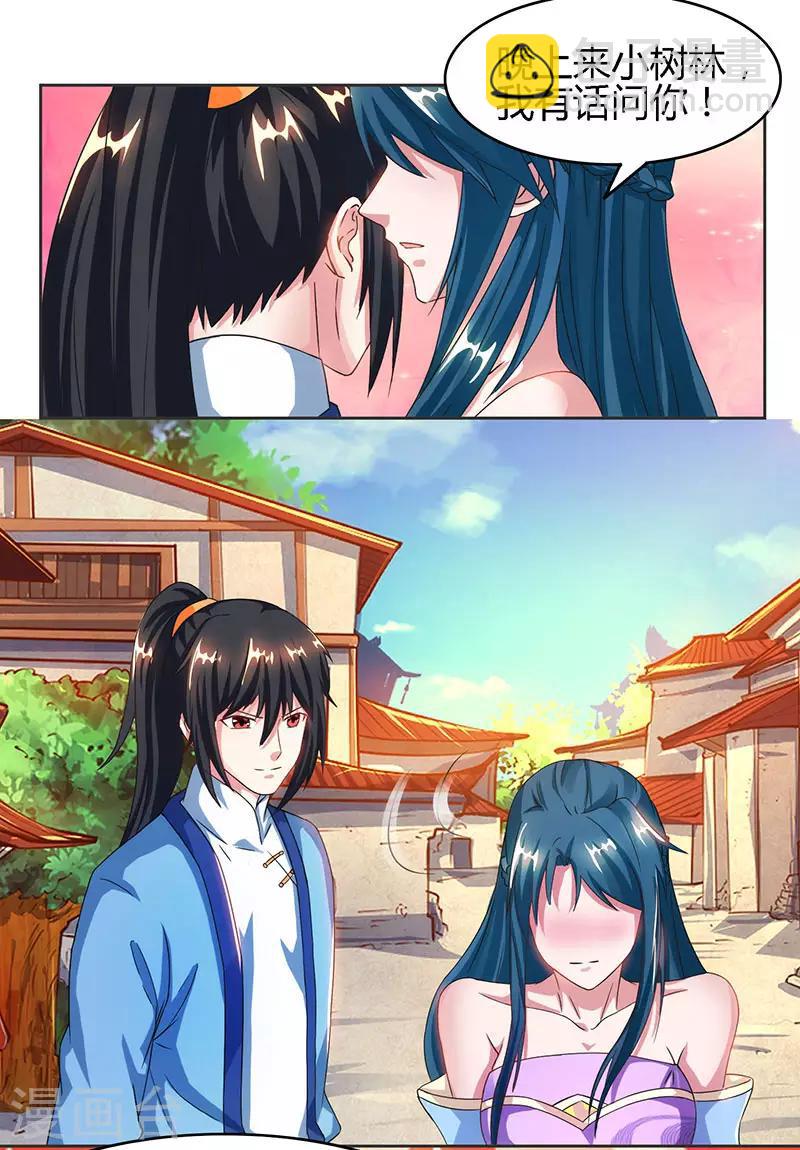 獨步逍遙 - 第83話 撩妹王者 - 6