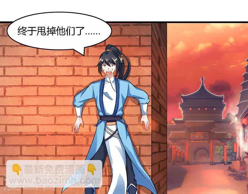 獨步逍遙 - 第83話 撩妹王者 - 4