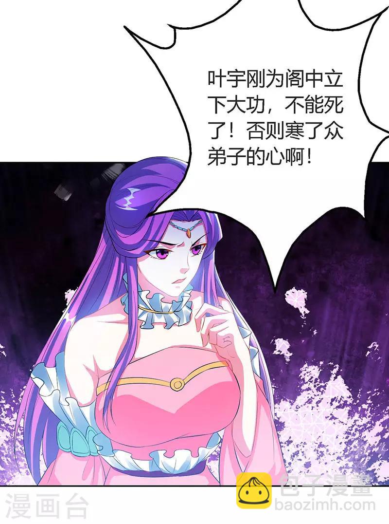 獨步逍遙 - 第87話 初次交鋒 - 1