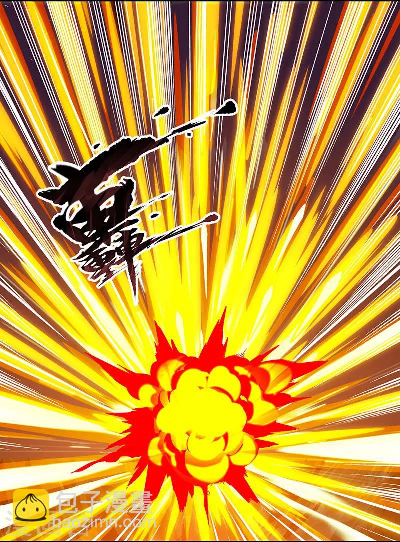 獨步逍遙 - 第89話 開山之力 - 5