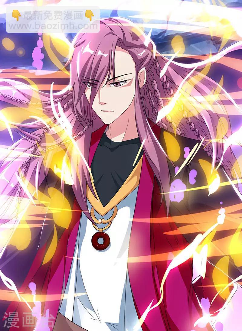 獨步逍遙 - 第89話 開山之力 - 6