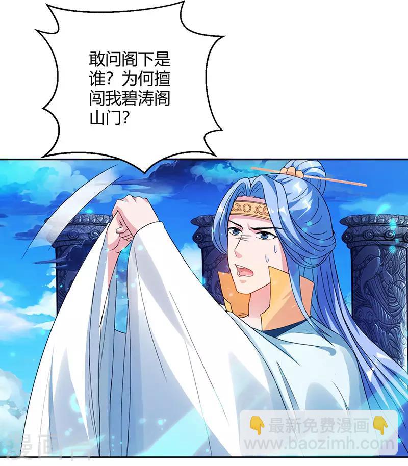 獨步逍遙 - 第89話 開山之力 - 2