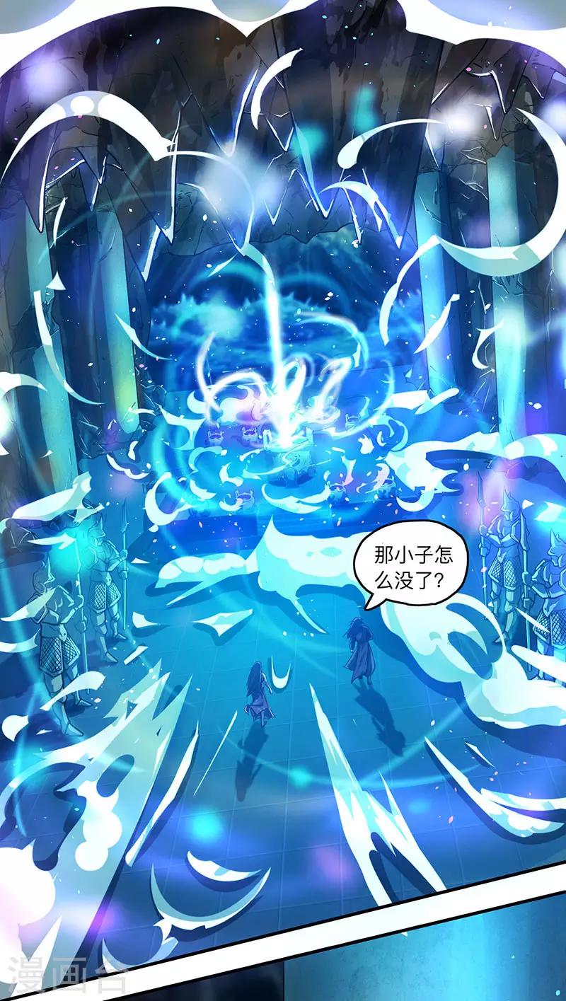 獨步逍遙 - 第10話 漁翁得利 - 1