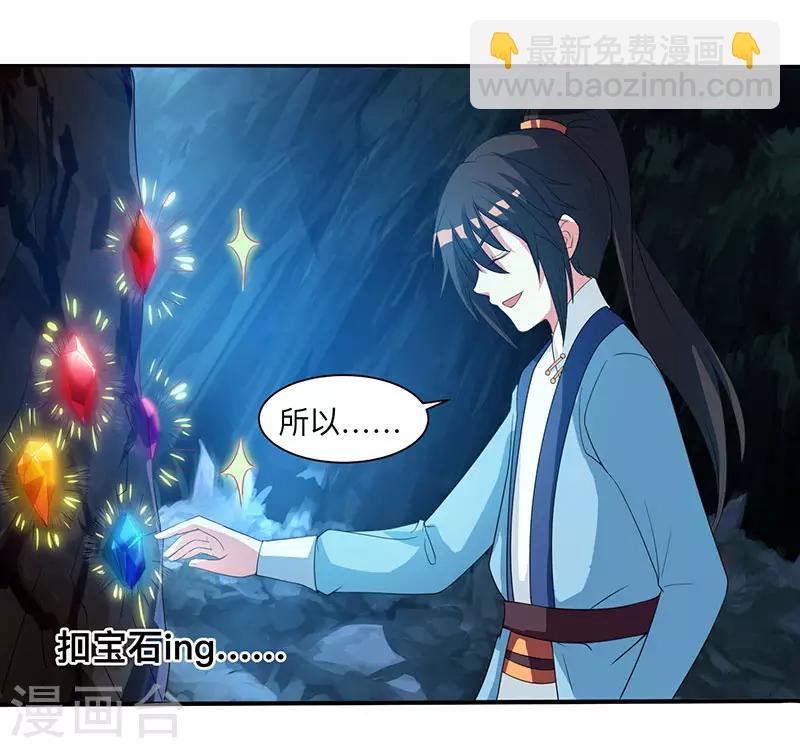 獨步逍遙 - 第10話 漁翁得利 - 1