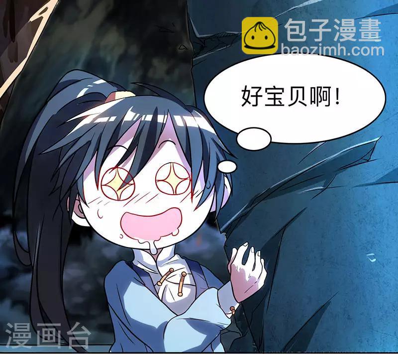 獨步逍遙 - 第10話 漁翁得利 - 5