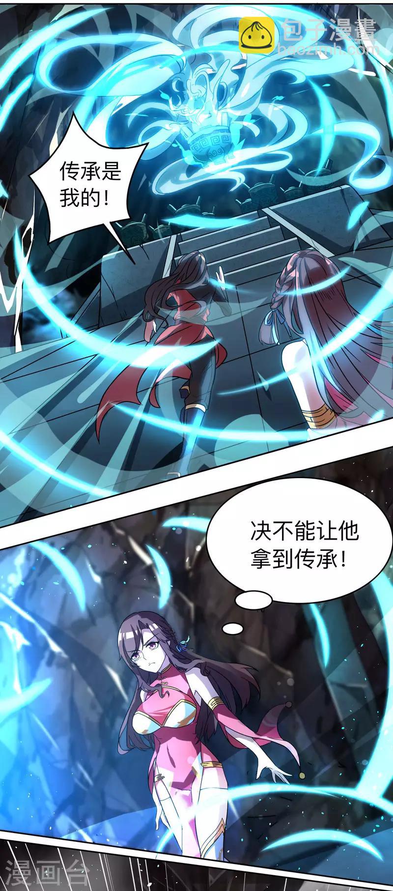 獨步逍遙 - 第10話 漁翁得利 - 1