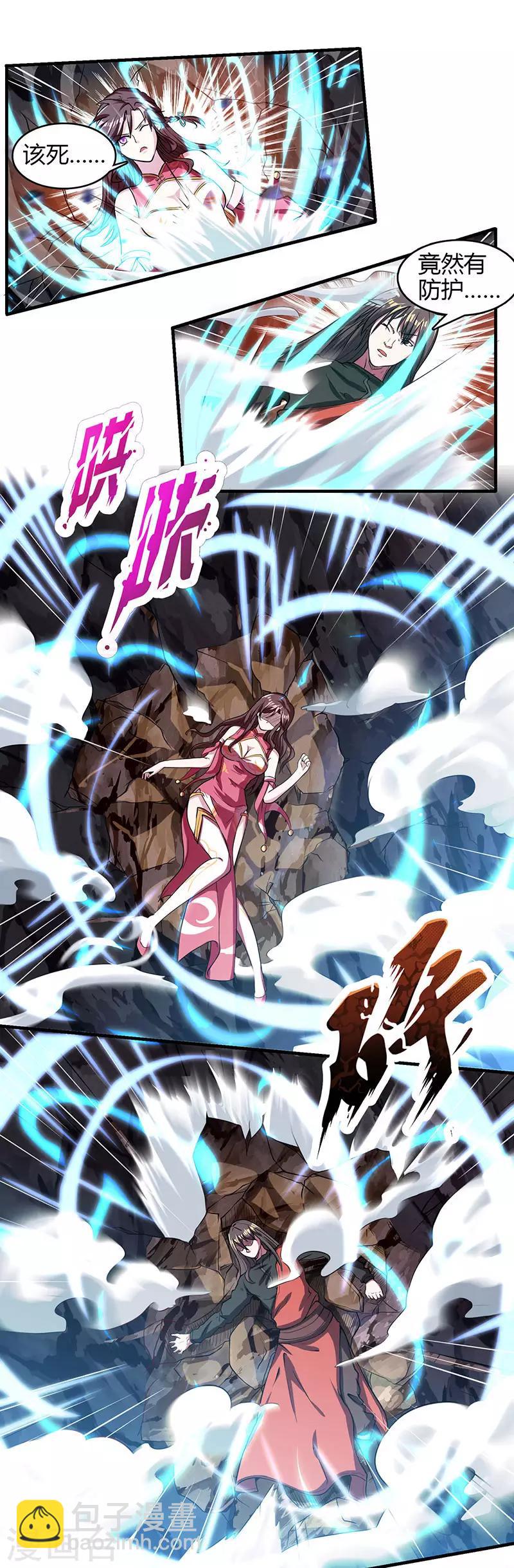 獨步逍遙 - 第10話 漁翁得利 - 4