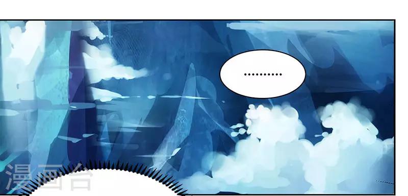 獨步逍遙 - 第91話 真衍教 - 1