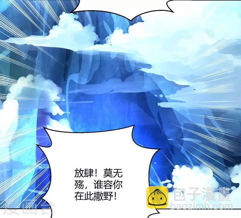 獨步逍遙 - 第91話 真衍教 - 1