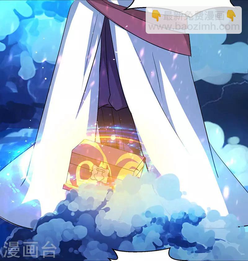 獨步逍遙 - 第91話 真衍教 - 4