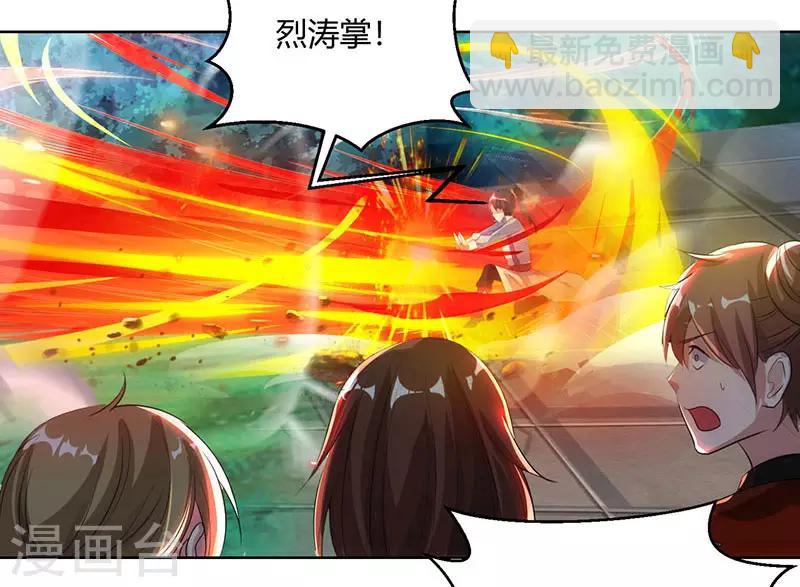 獨步逍遙 - 第93話 殺出重圍 - 4