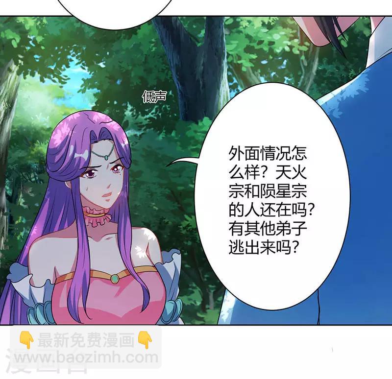 獨步逍遙 - 第99話 一個都不能留！ - 4