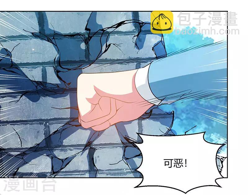 獨步逍遙 - 第99話 一個都不能留！ - 2