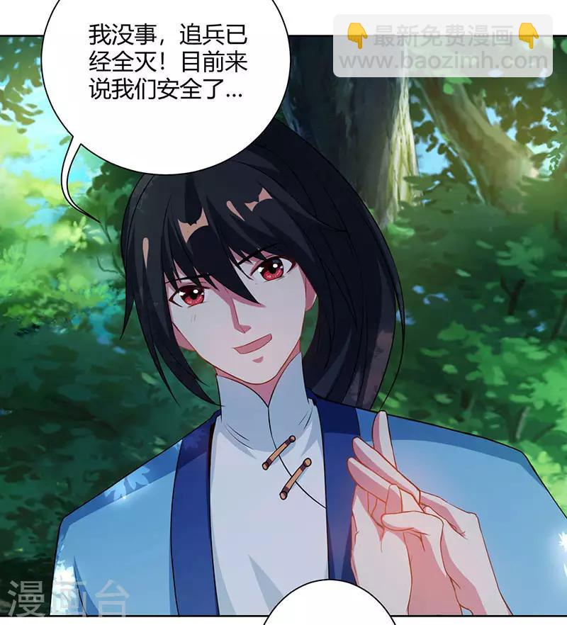 獨步逍遙 - 第99話 一個都不能留！ - 2