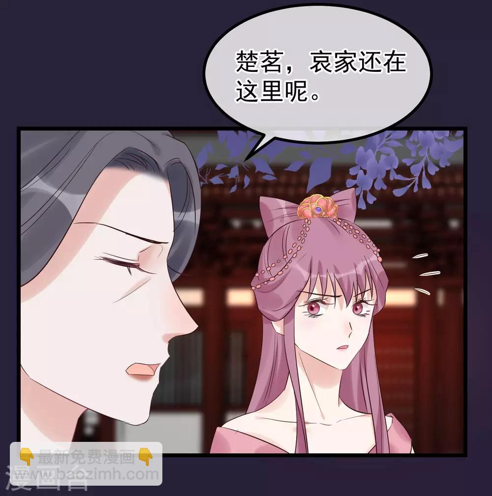 读档皇后 - 第101话 戏精娘娘上线 - 6