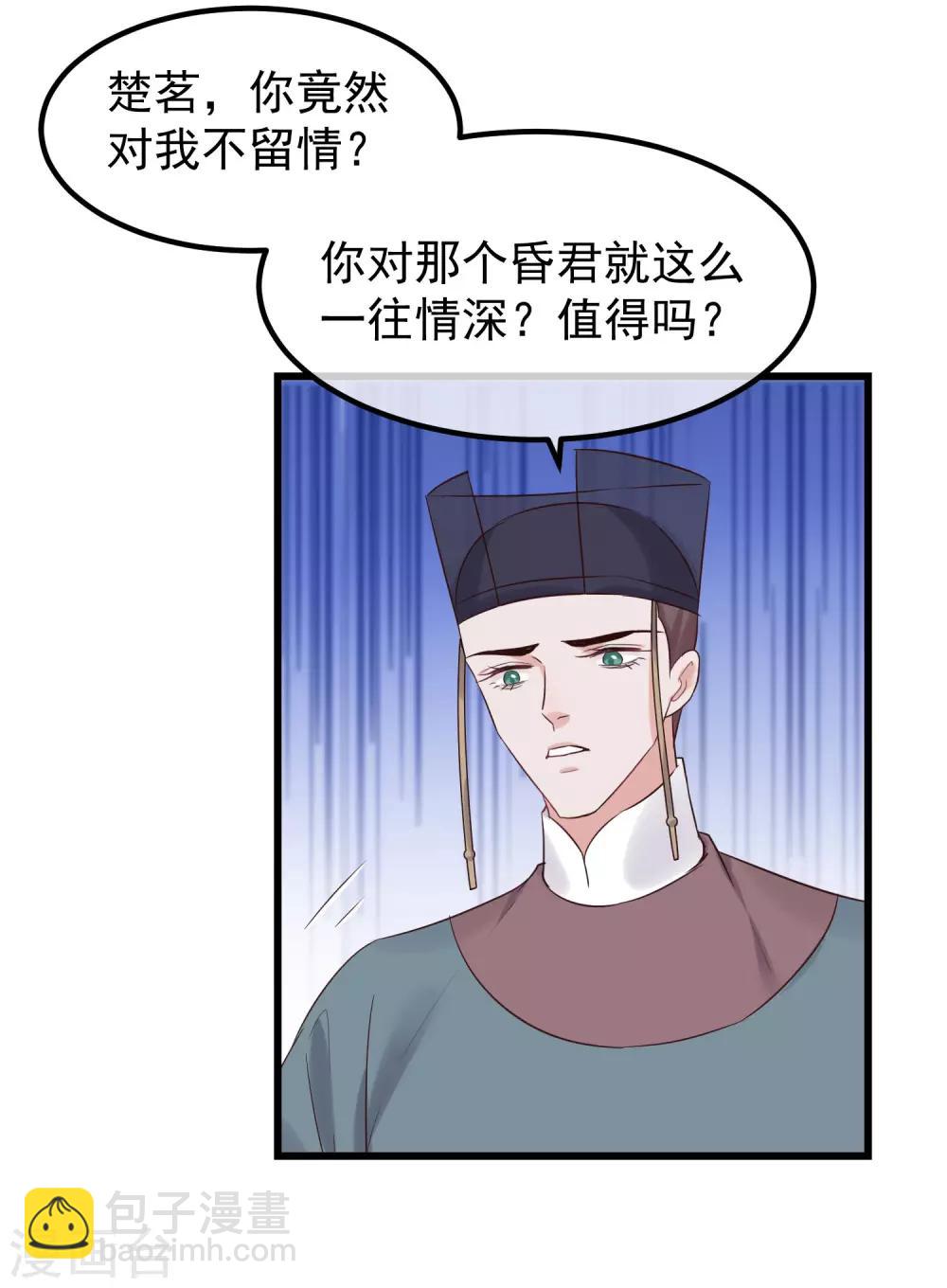 读档皇后 - 第103话 那颗糖 - 4