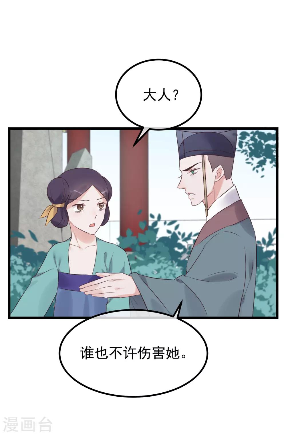 讀檔皇后 - 第103話 那顆糖 - 1