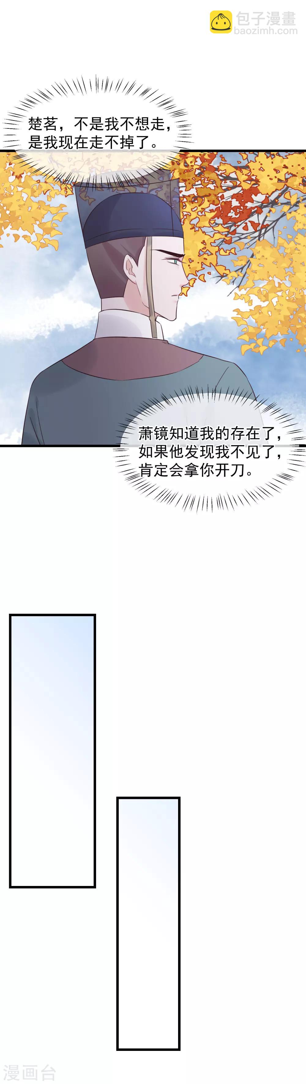 讀檔皇后 - 第105話 有緣無分 - 5