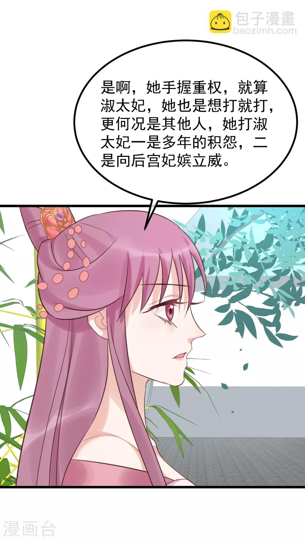 讀檔皇后 - 第115話 眼花了 - 5