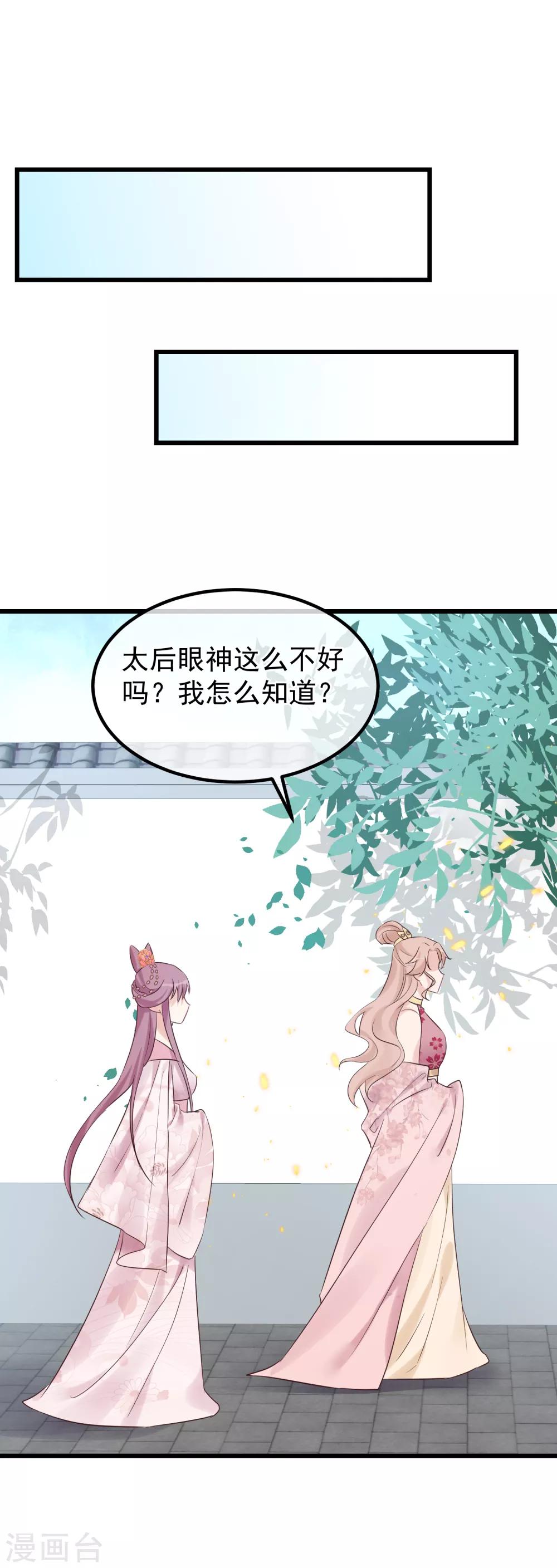 讀檔皇后 - 第115話 眼花了 - 2