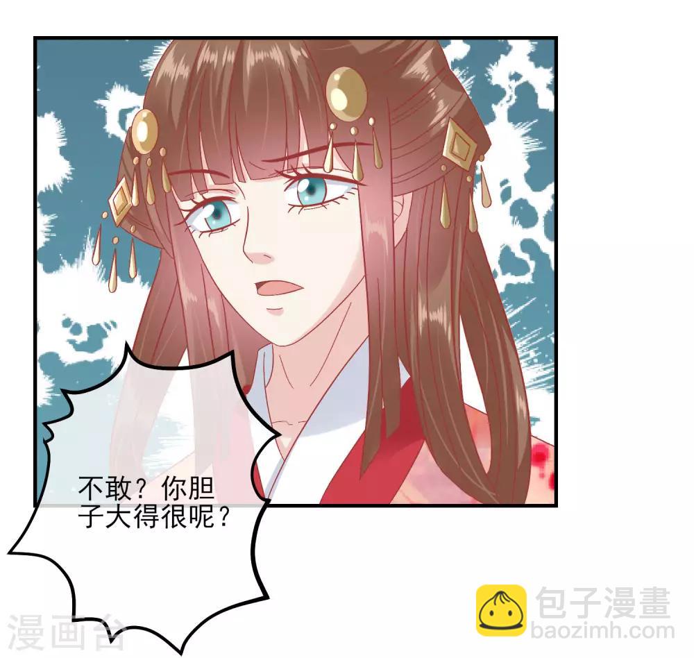 讀檔皇后 - 第145話 這雙鞋子 - 4