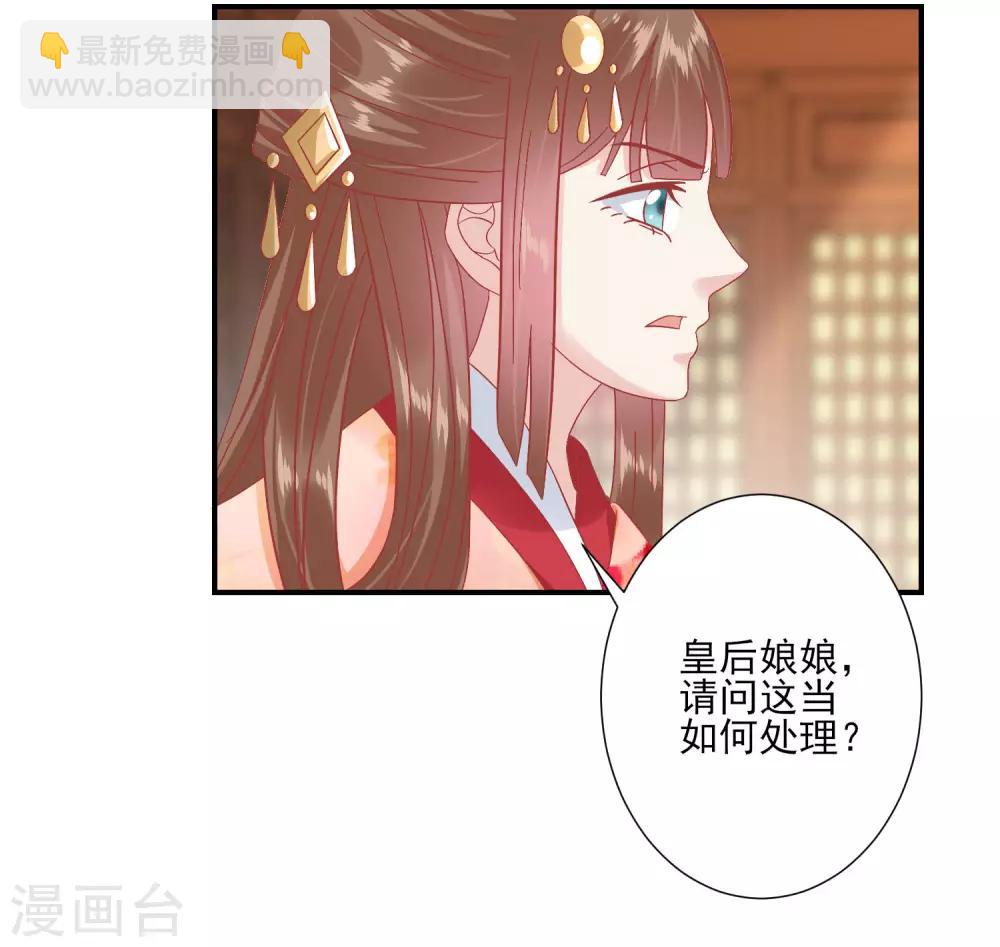 讀檔皇后 - 第145話 這雙鞋子 - 5