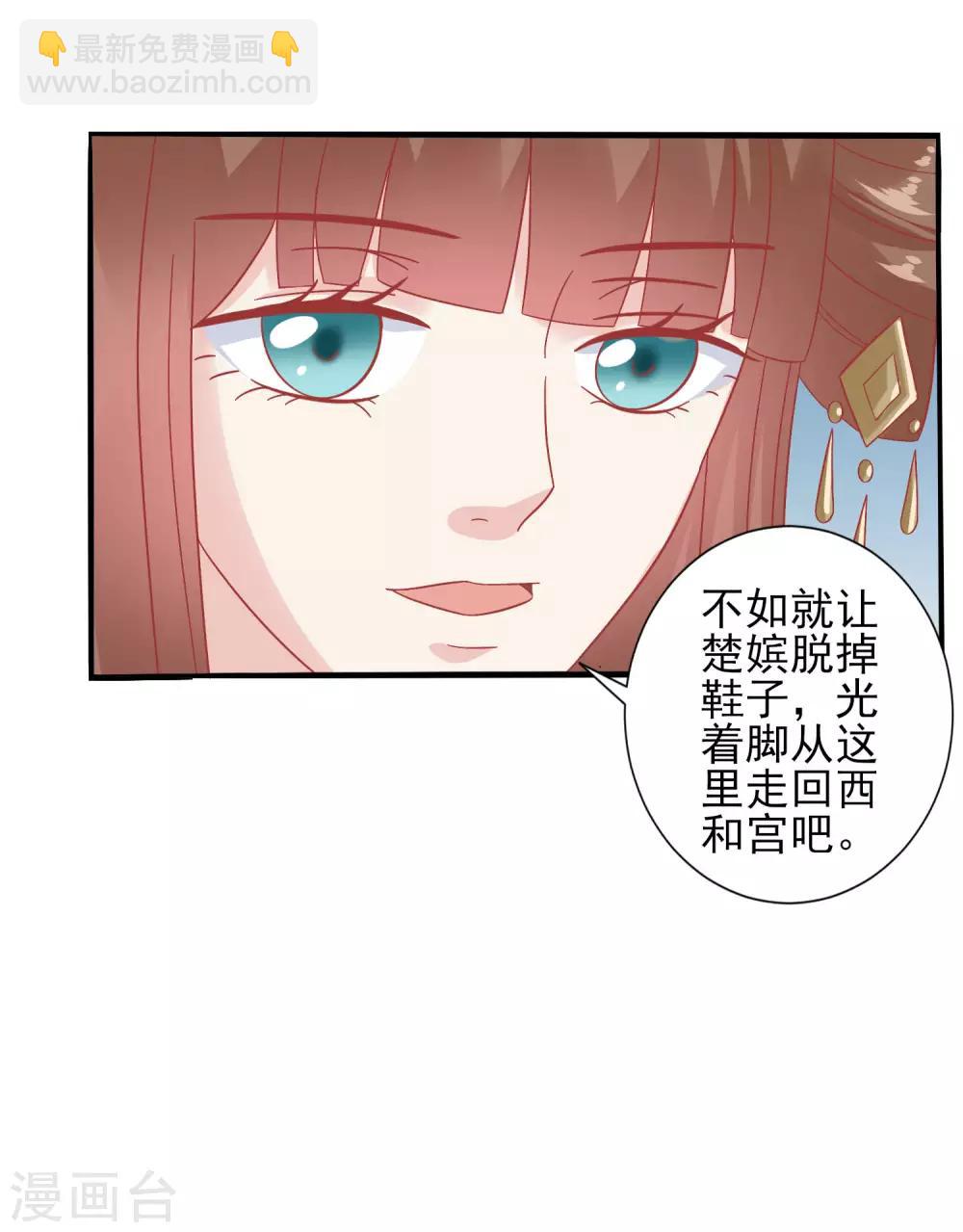 读档皇后 - 第145话 这双鞋子 - 3