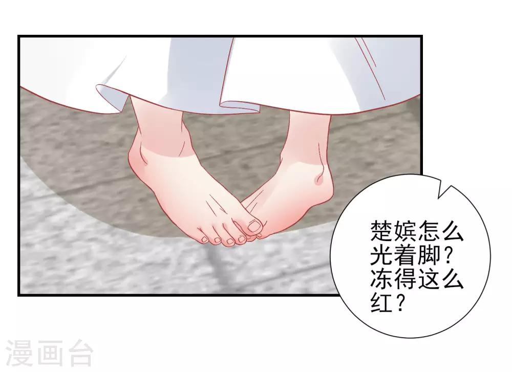 讀檔皇后 - 第145話 這雙鞋子 - 3