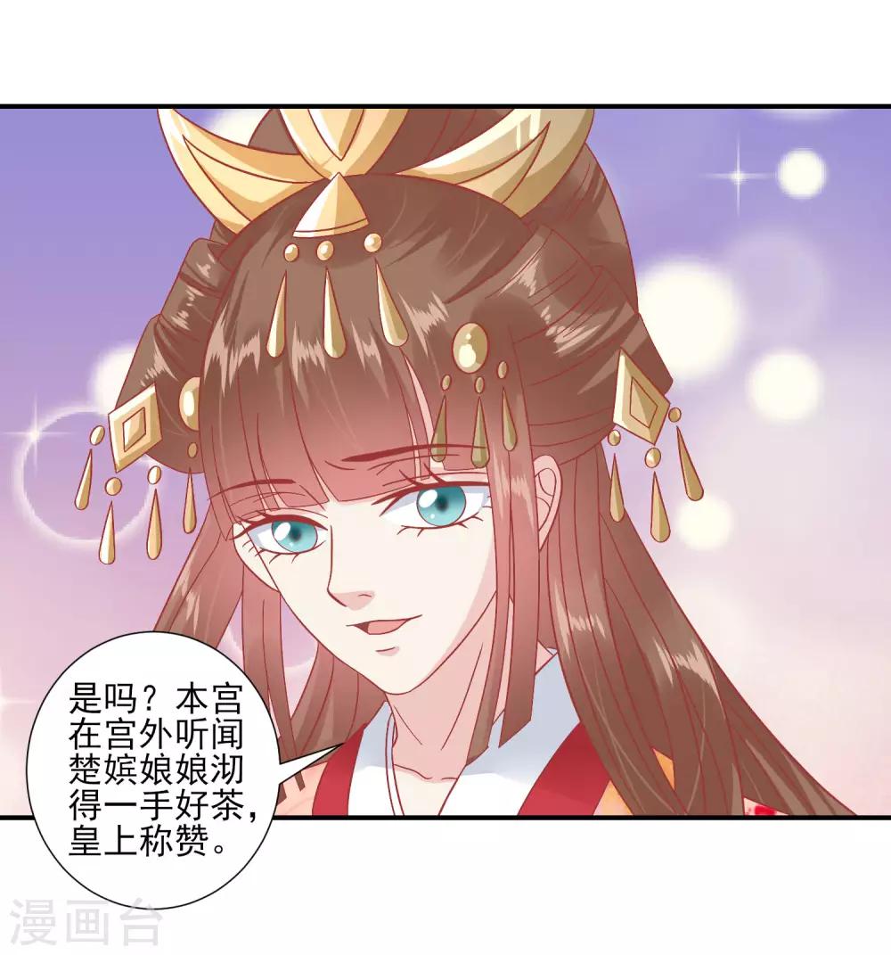 讀檔皇后 - 第145話 這雙鞋子 - 3