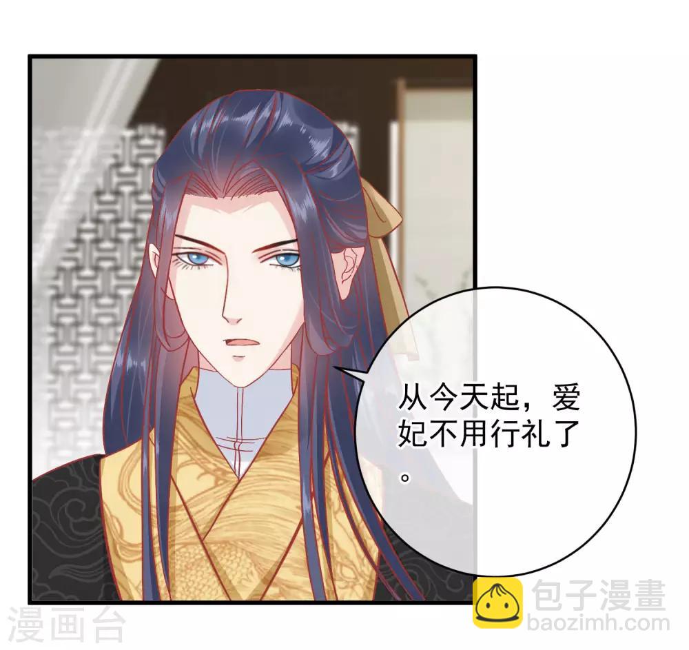 讀檔皇后 - 第147話 臣妾不會撒嬌 - 5