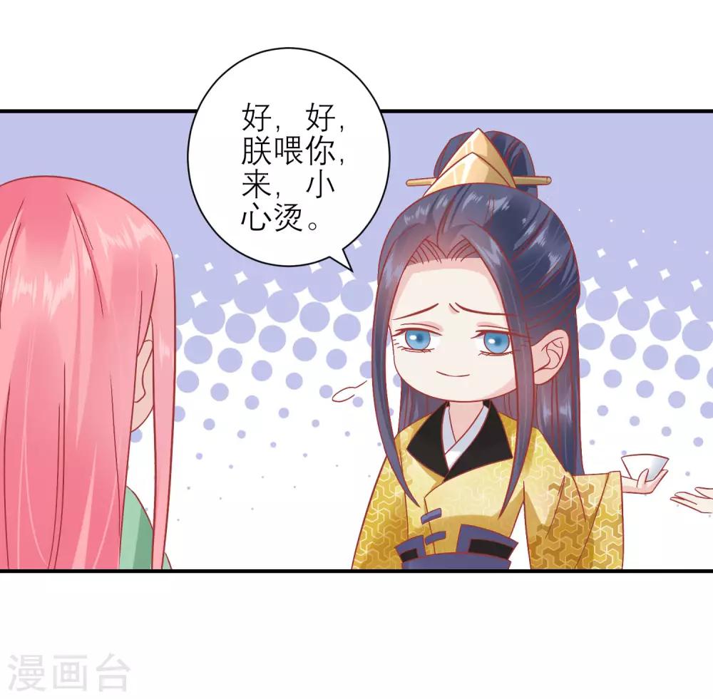 读档皇后 - 第155话 狮子大开口 - 3