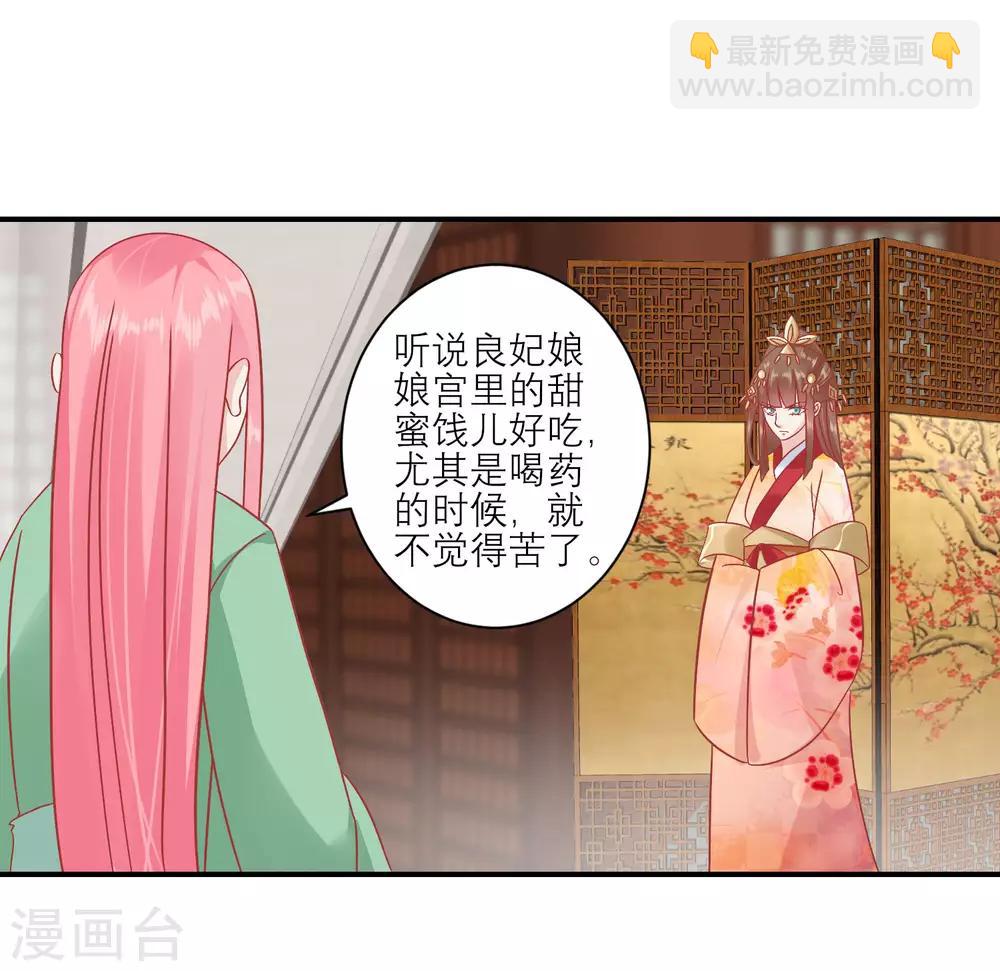 读档皇后 - 第155话 狮子大开口 - 4