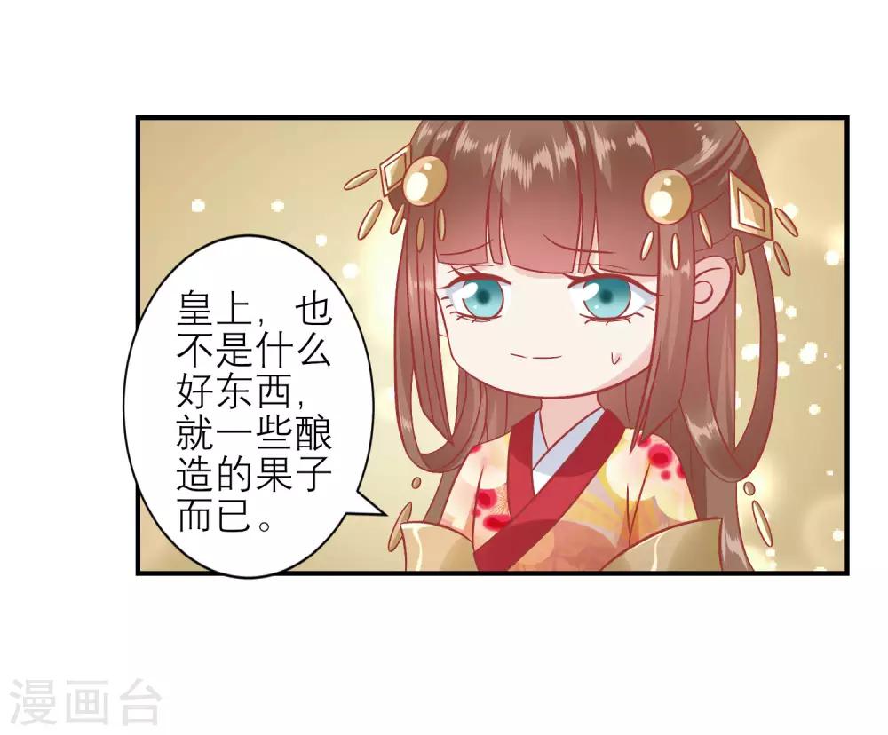 讀檔皇后 - 第155話 獅子大開口 - 1