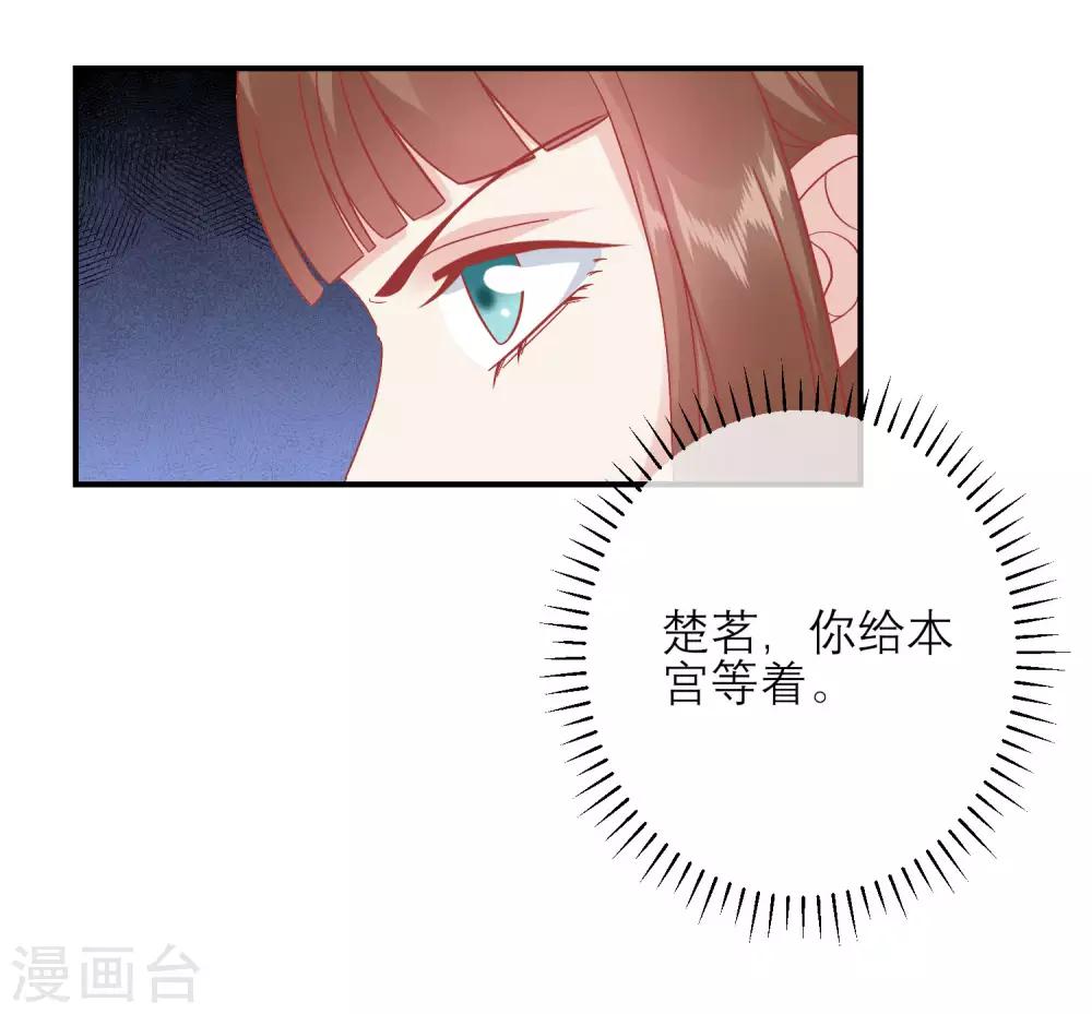 讀檔皇后 - 第155話 獅子大開口 - 5