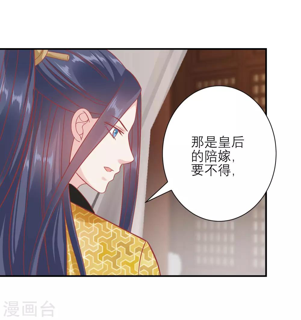 讀檔皇后 - 第155話 獅子大開口 - 4