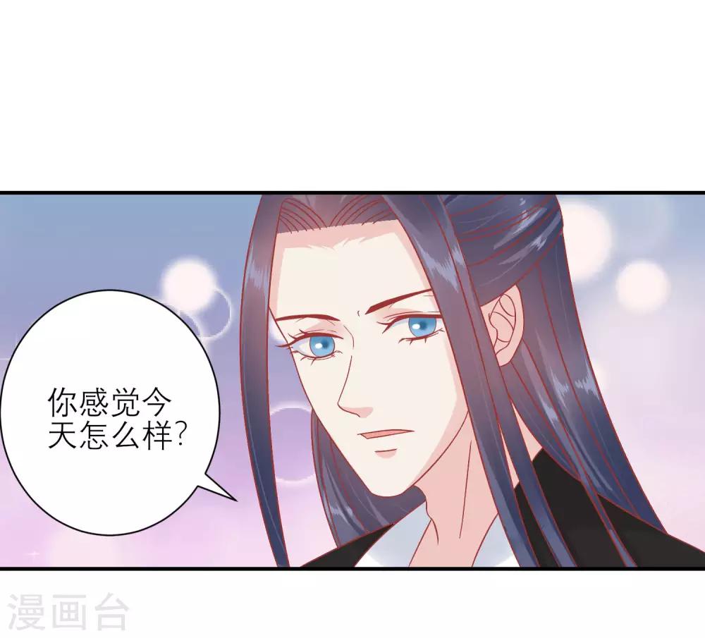 读档皇后 - 第155话 狮子大开口 - 1