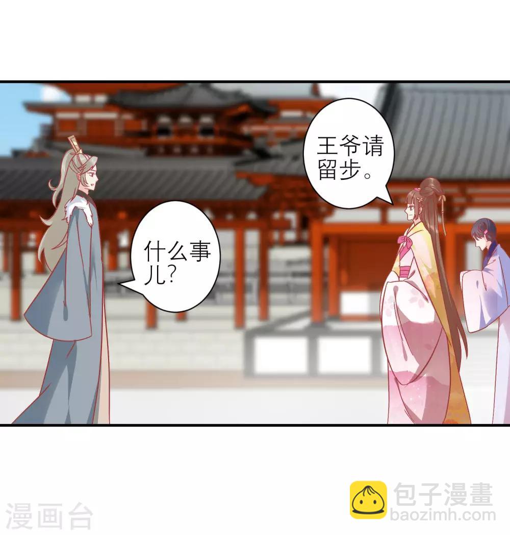 读档皇后 - 第160话 皇帝的绿帽子 - 5