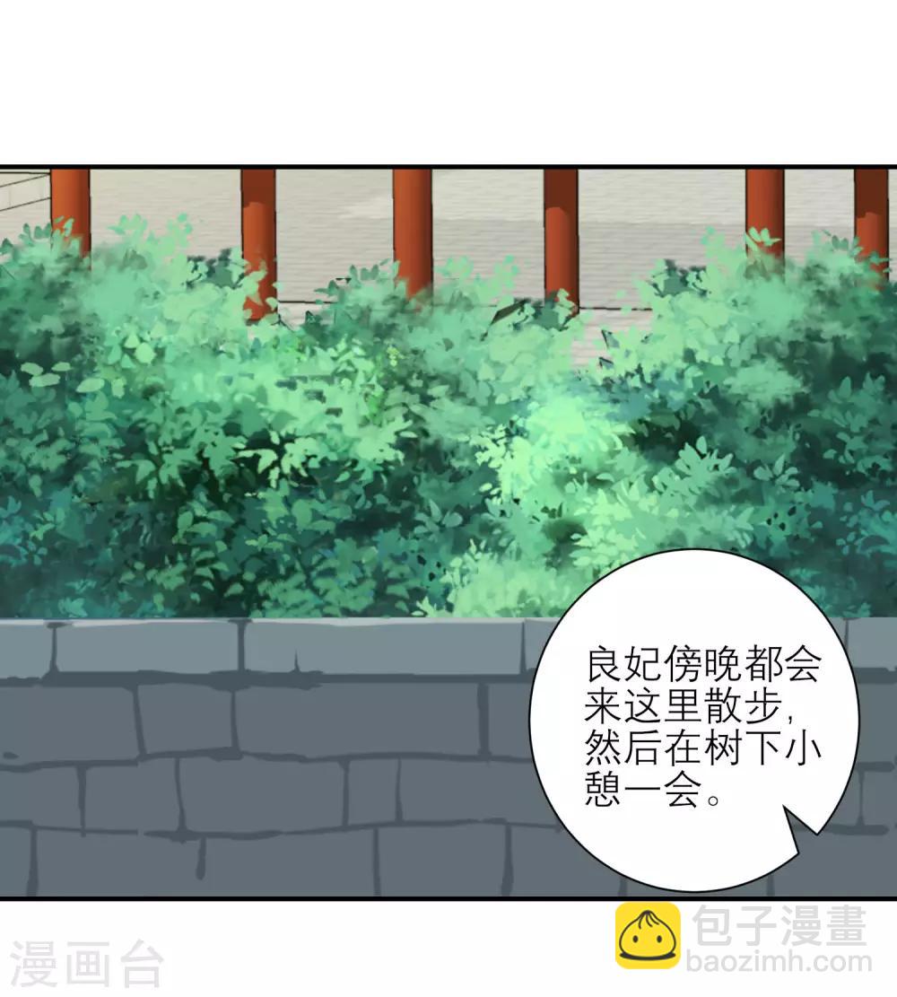 讀檔皇后 - 第160話 皇帝的綠帽子 - 2