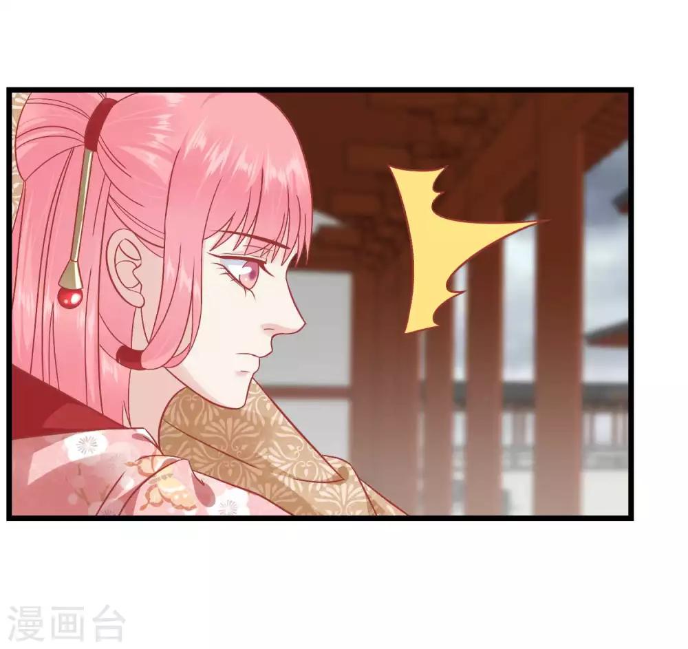 讀檔皇后 - 第164話 你想要叛變嗎？ - 4