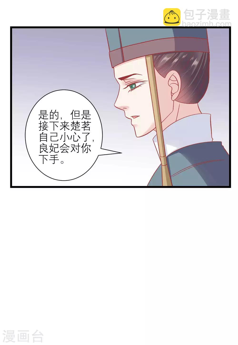 讀檔皇后 - 第164話 你想要叛變嗎？ - 1