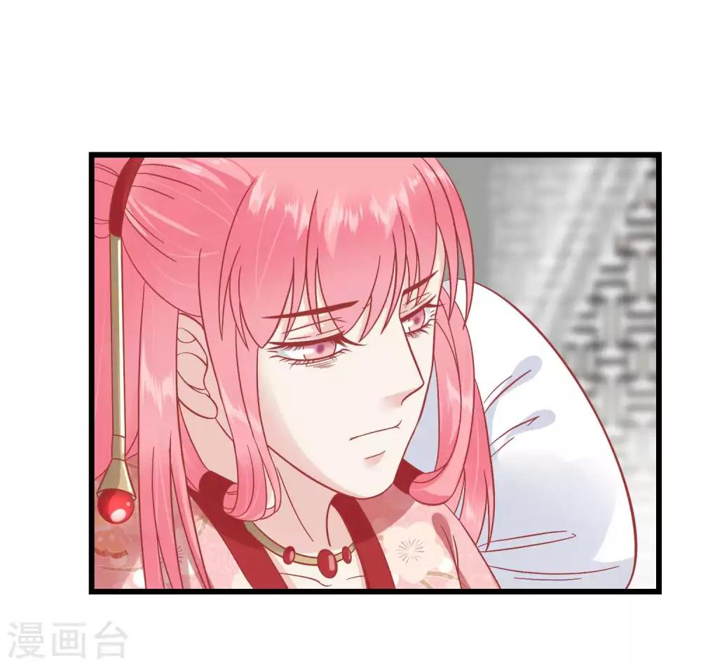 讀檔皇后 - 第166話 玉佩之謎 - 5