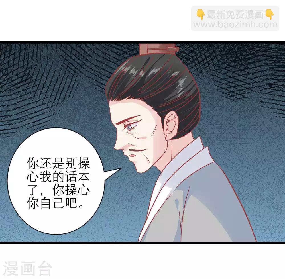 讀檔皇后 - 第166話 玉佩之謎 - 3