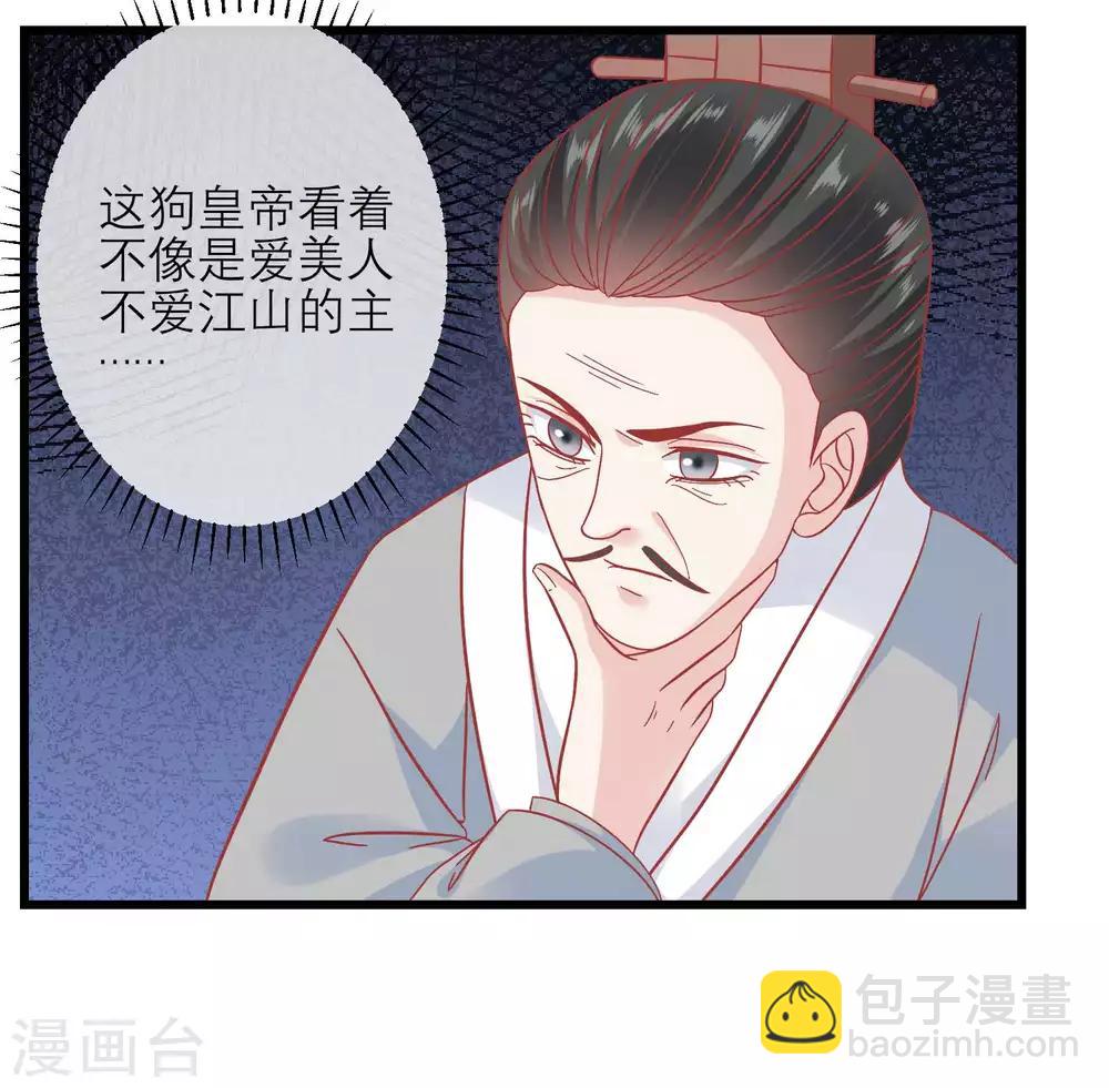 讀檔皇后 - 第166話 玉佩之謎 - 3