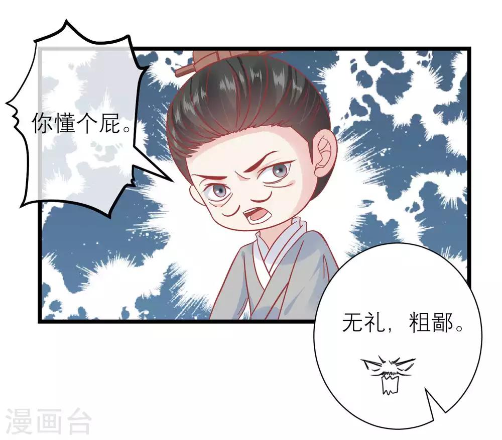 读档皇后 - 第166话 玉佩之谜 - 1