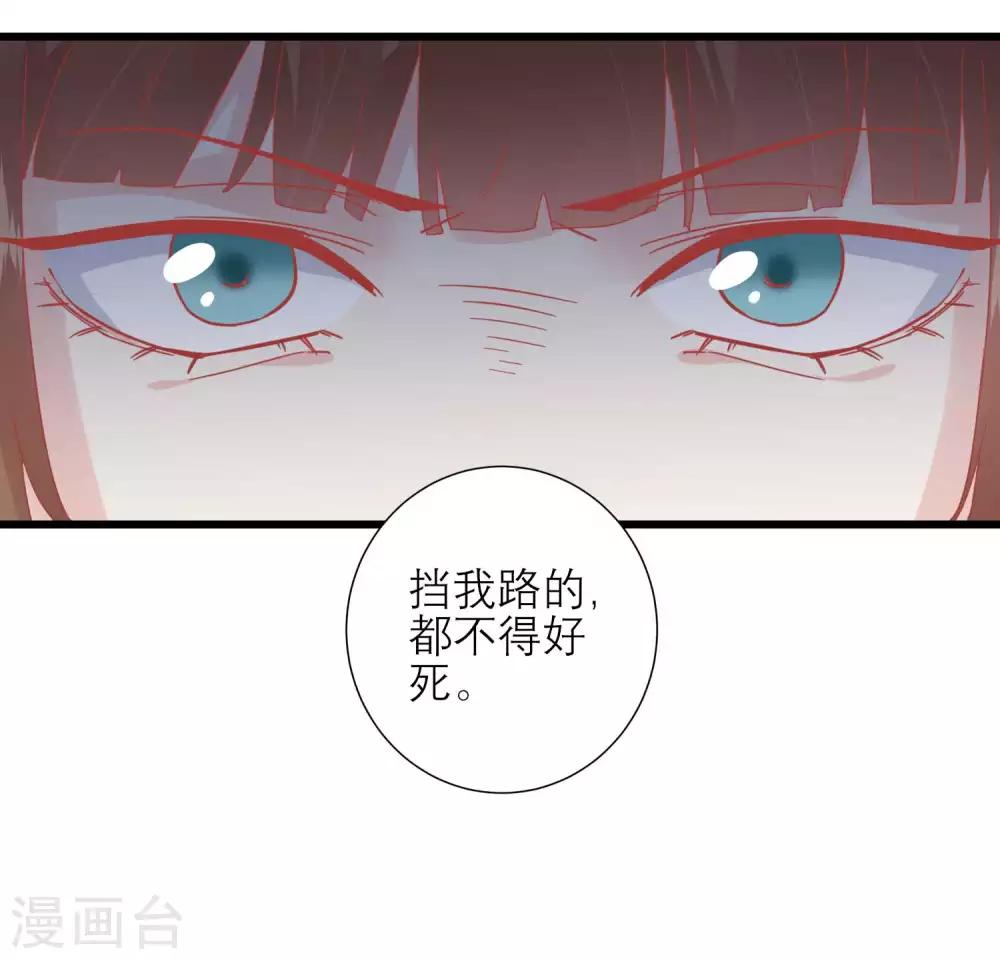 讀檔皇后 - 第168話 擋我路的，都不得好死！ - 3