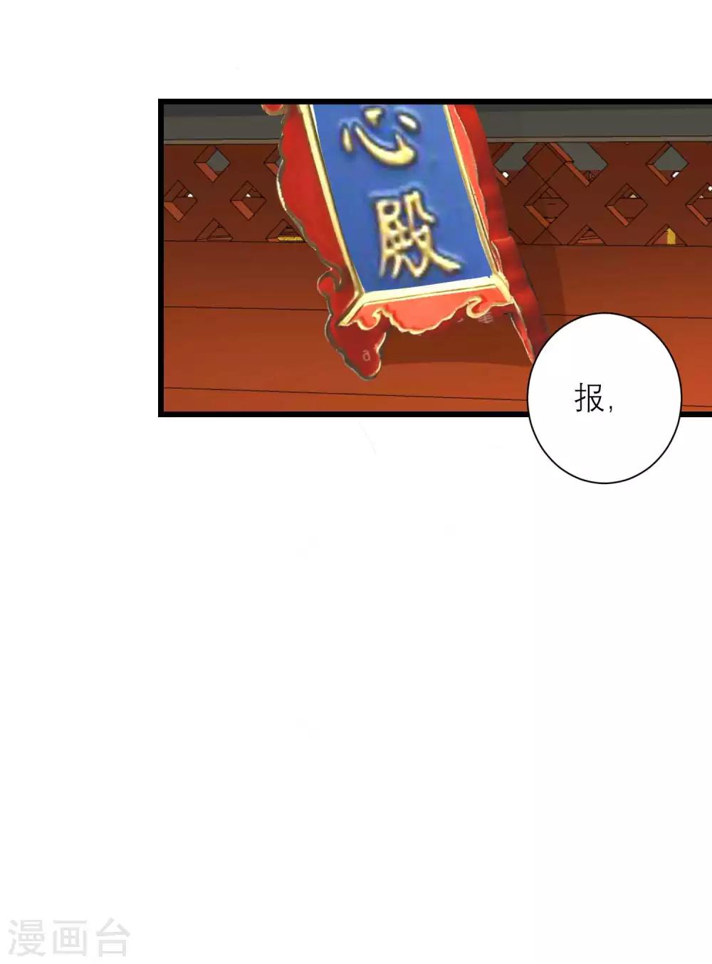 读档皇后 - 第170话 嚣张的国公夫人 - 5