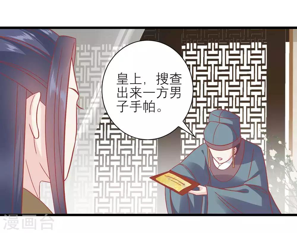 讀檔皇后 - 第170話 囂張的國公夫人 - 6