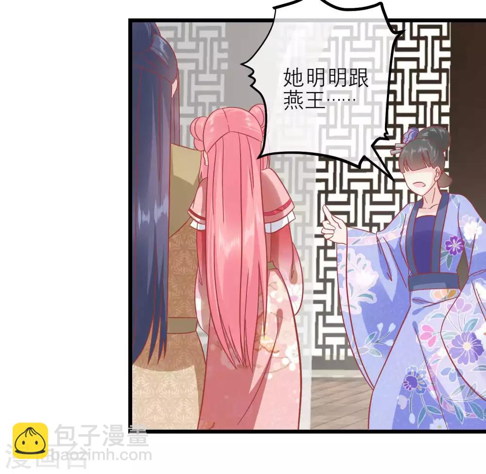 讀檔皇后 - 第170話 囂張的國公夫人 - 4